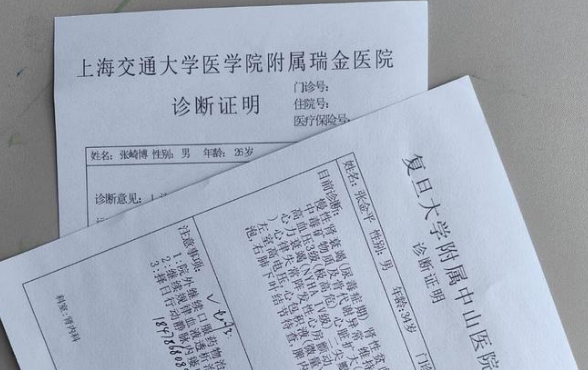 三亚代办三甲医院休学证明？这些坑千万别踩！我踩过的雷告诉你